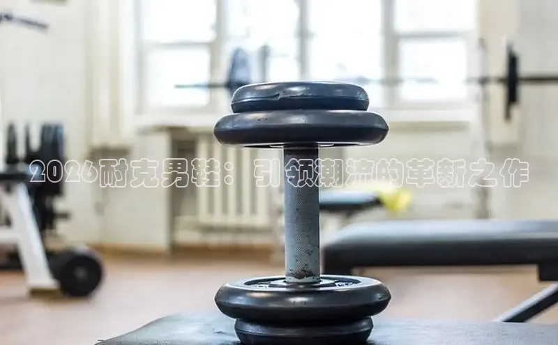 劲爆体育NBA直播入口